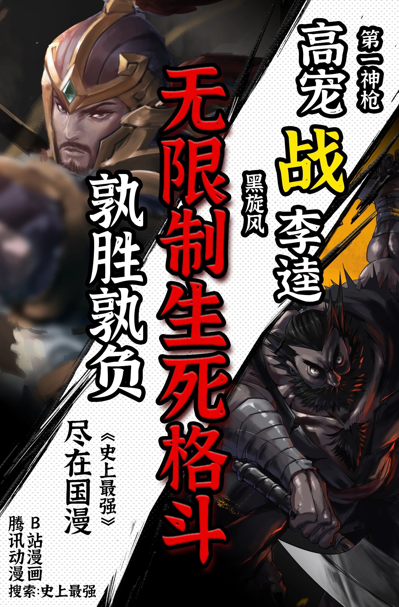 超智能足球什么时候出第三部_足球小将 闪电十一人 足球骑士
