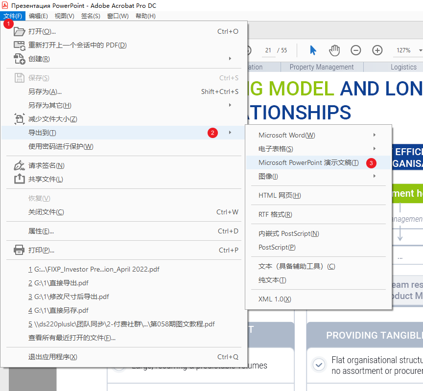 PPT转PDF高质量方案_PPT导出PDF图片模糊解决方法_ppt图片点击后放大
