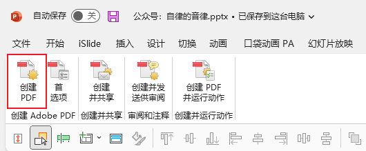PPT转PDF高质量方案_PPT导出PDF图片模糊解决方法_ppt图片点击后放大