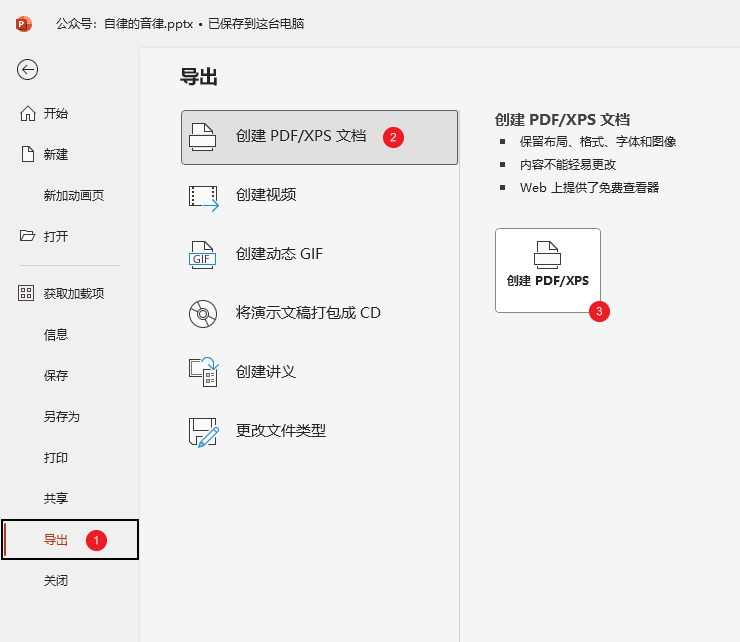 PPT导出PDF图片模糊解决方法_PPT转PDF高质量方案_ppt图片点击后放大