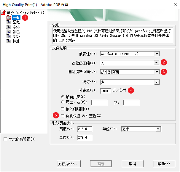 PPT导出PDF图片模糊解决方法_PPT转PDF高质量方案_ppt图片点击后放大