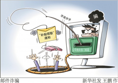 二维码诈骗防范_数创邮件群发终极版_企业邮箱诈骗