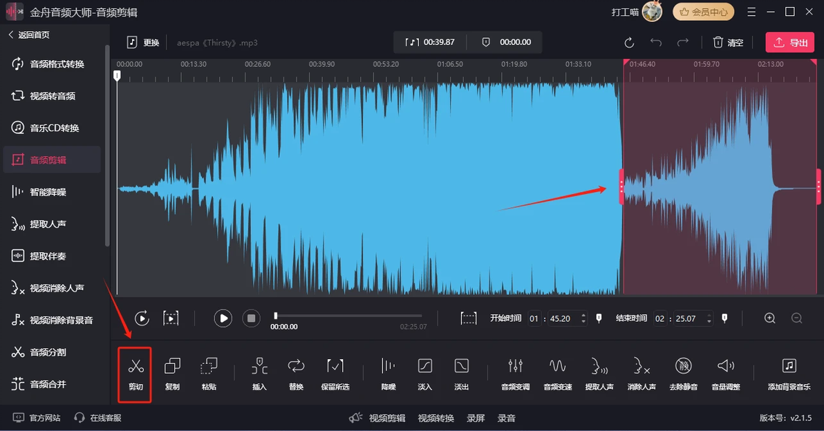 金舟音频大师使用教程_歌曲剪辑软件推荐_能剪切音乐的手机软件