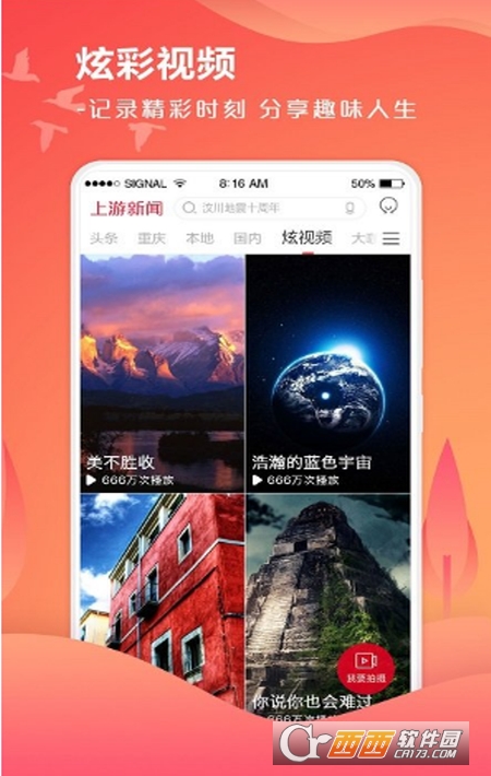 上游新闻app安卓版_重庆地方新闻阅览软件_上游新闻下载app