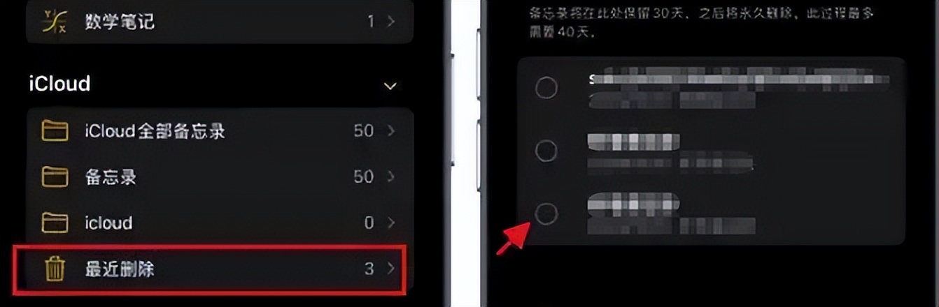 iphone抹掉所有内容能恢复吗_恢复iPhone备忘录方法_从iCloud备份找回备忘录