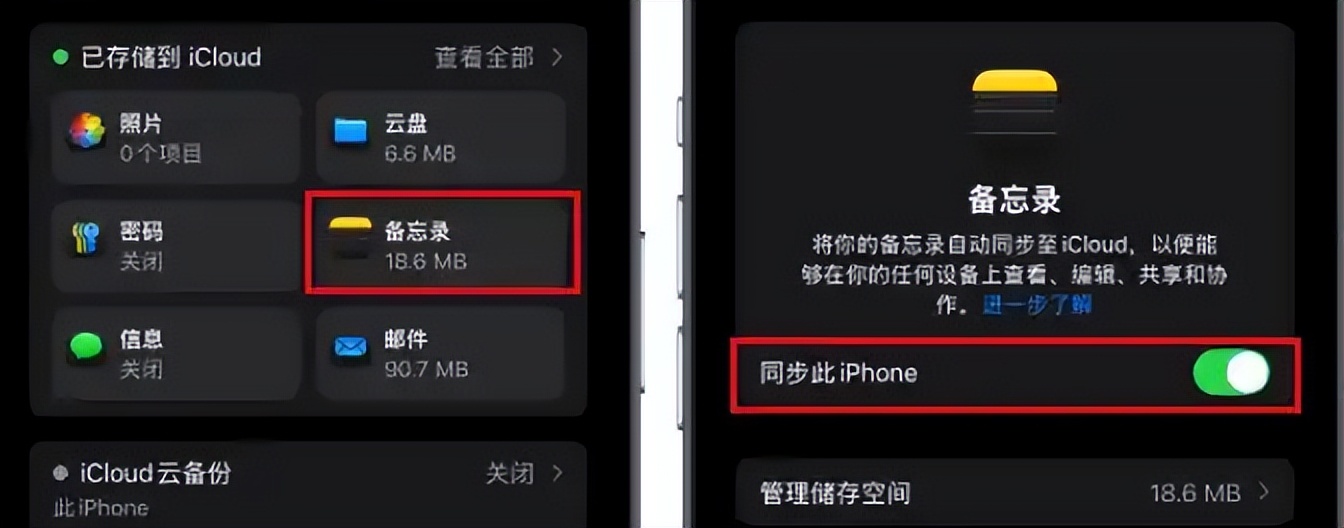 从iCloud备份找回备忘录_恢复iPhone备忘录方法_iphone抹掉所有内容能恢复吗