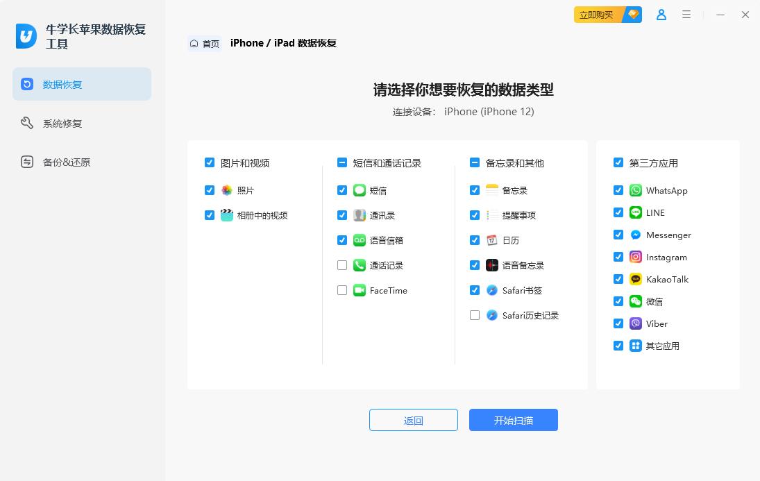 从iCloud备份找回备忘录_iphone抹掉所有内容能恢复吗_恢复iPhone备忘录方法