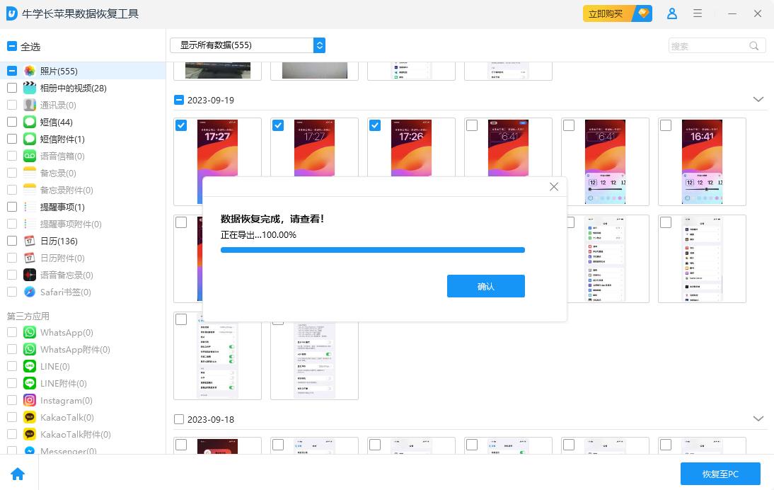 恢复iPhone备忘录方法_从iCloud备份找回备忘录_iphone抹掉所有内容能恢复吗