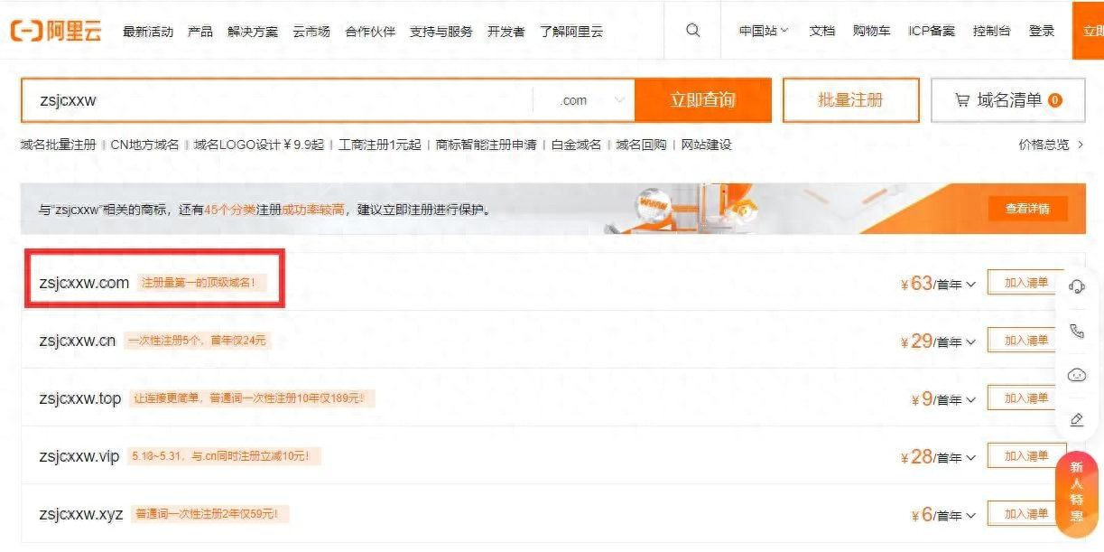 购买域名服务器配置_购买一个网站空间如何可以多个域名使用吗?_新手搭建网站流程