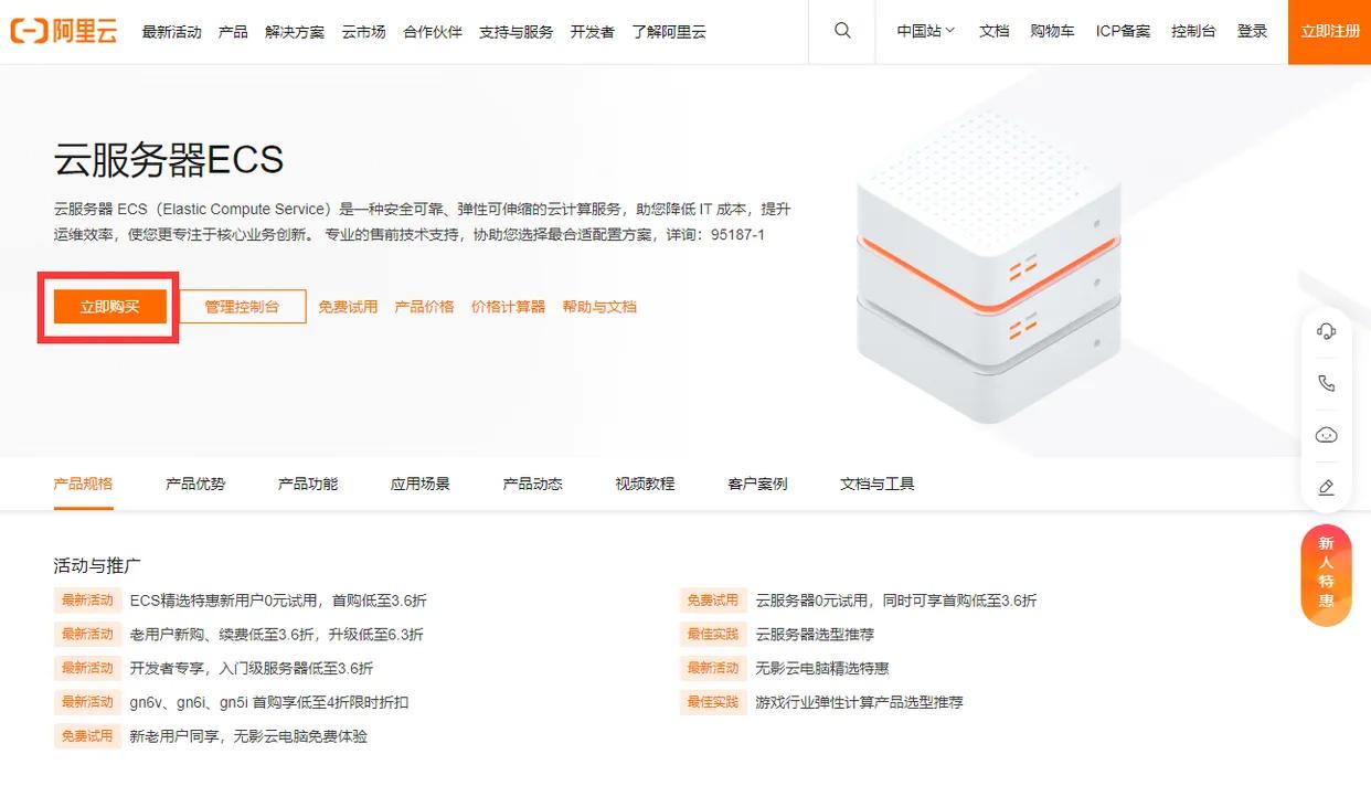购买一个网站空间如何可以多个域名使用吗?_购买域名服务器配置_新手搭建网站流程