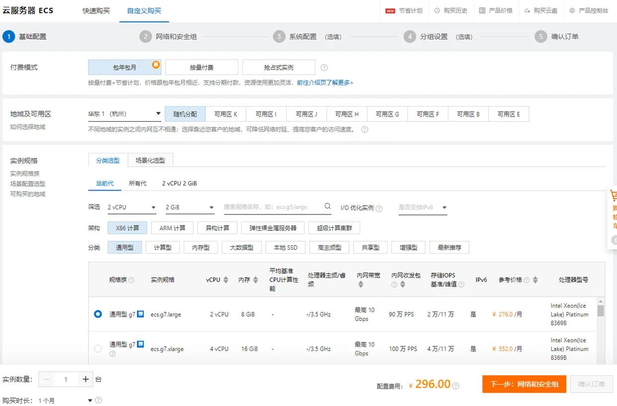 购买一个网站空间如何可以多个域名使用吗?_新手搭建网站流程_购买域名服务器配置