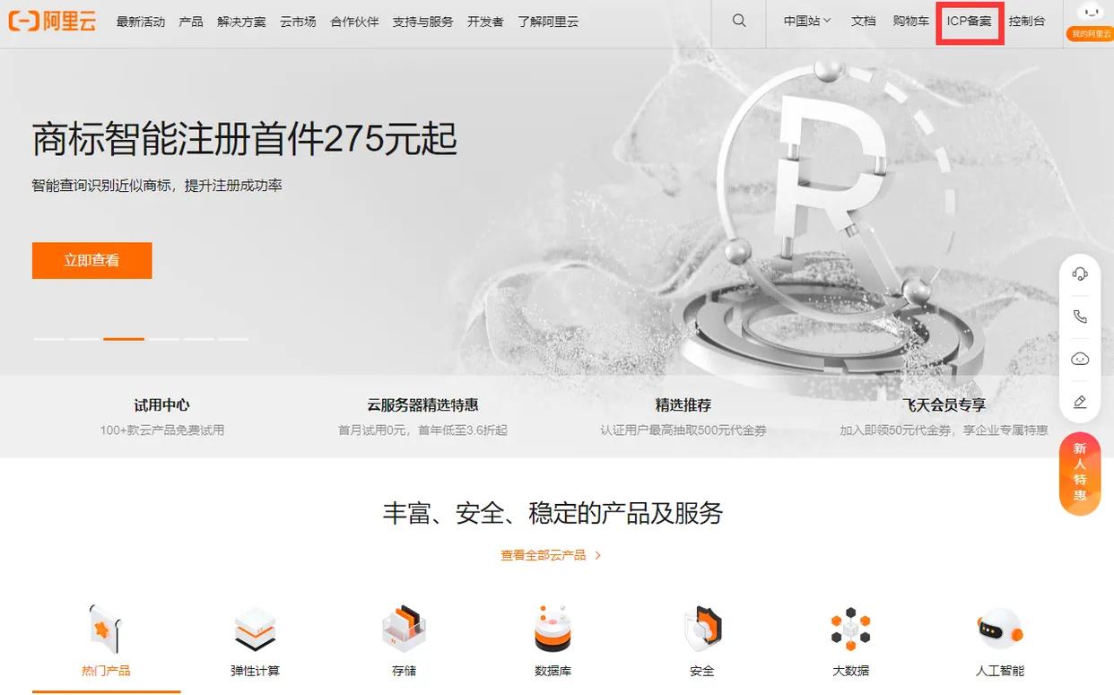 新手搭建网站流程_购买域名服务器配置_购买一个网站空间如何可以多个域名使用吗?