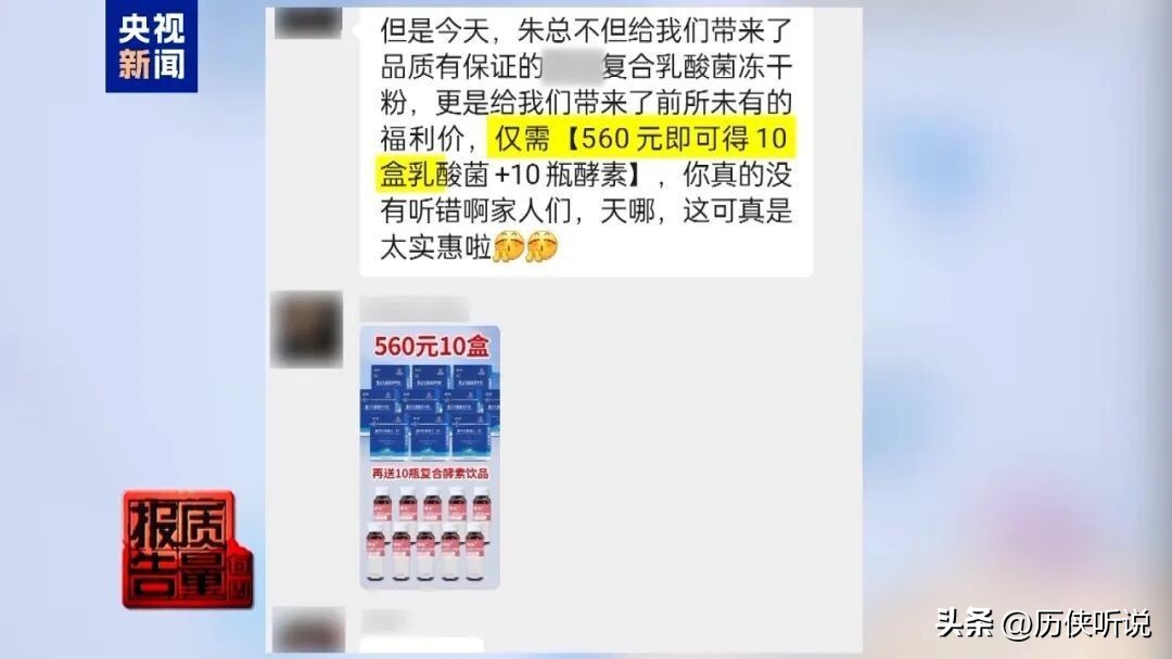 微信健康金活动是真的吗_直播带货 老年人 骗局
