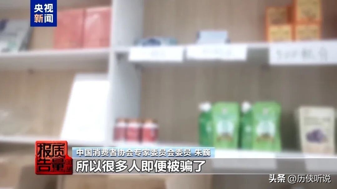 直播带货 老年人 骗局_微信健康金活动是真的吗