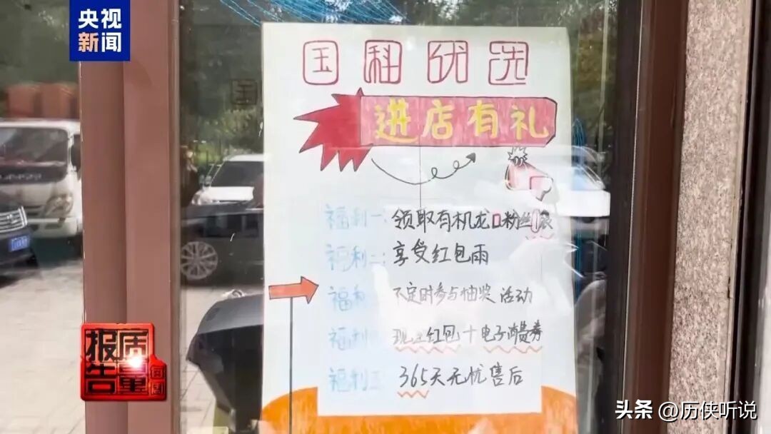 微信健康金活动是真的吗_直播带货 老年人 骗局