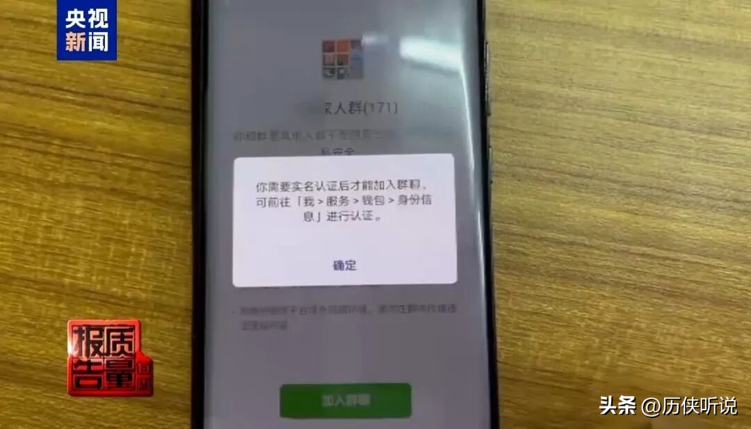 微信健康金活动是真的吗_直播带货 老年人 骗局