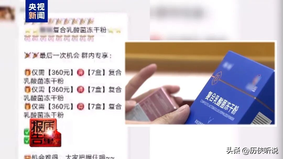 直播带货 老年人 骗局_微信健康金活动是真的吗