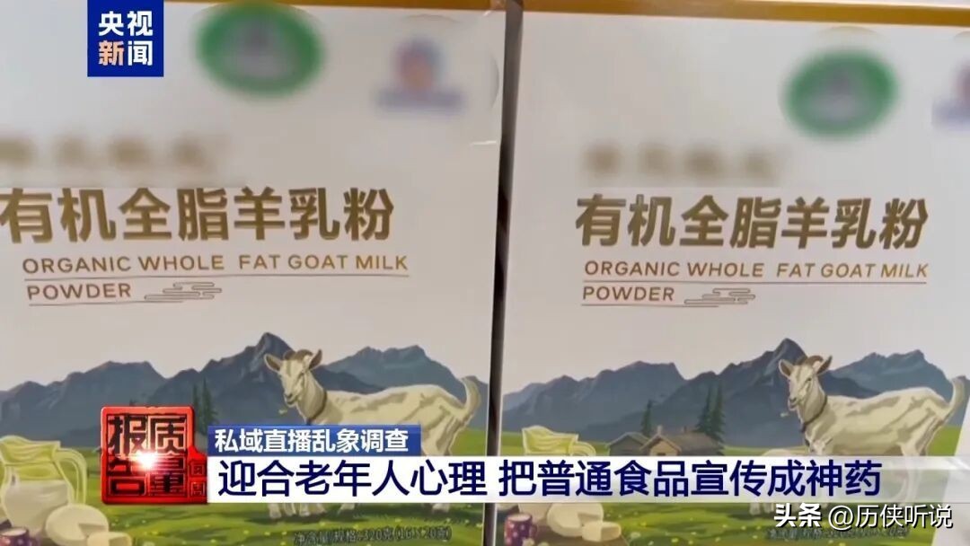 直播带货 老年人 骗局_微信健康金活动是真的吗