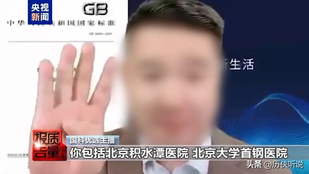 微信健康金活动是真的吗_直播带货 老年人 骗局
