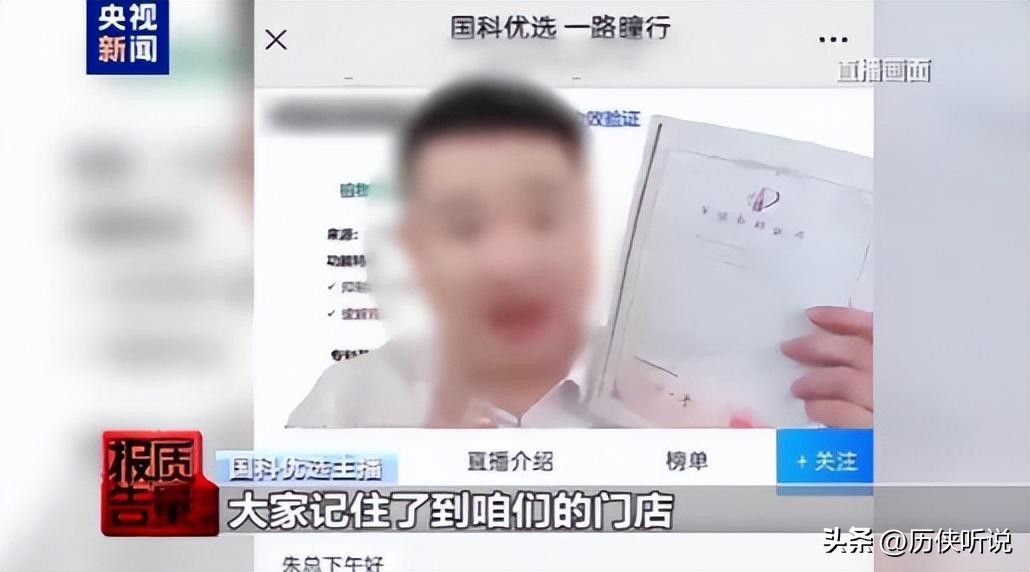 微信健康金活动是真的吗_直播带货 老年人 骗局