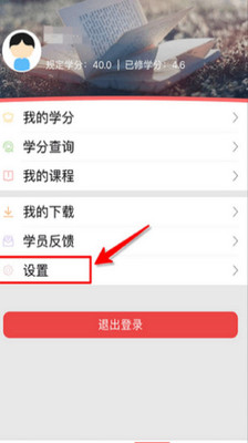 云南干部在线学习学院手机版