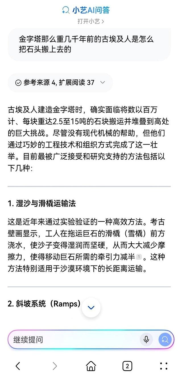 华为浏览器看不到图片_华为浏览器AI问答_六岁娃问地球仪不掉下去的答案