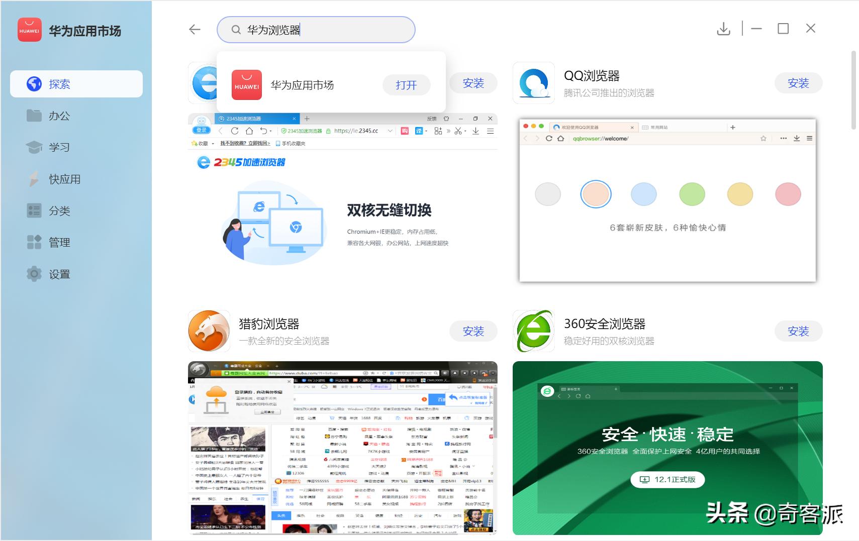 华为浏览器看不到图片_华为应用商店Windows版_华为浏览器Windows版