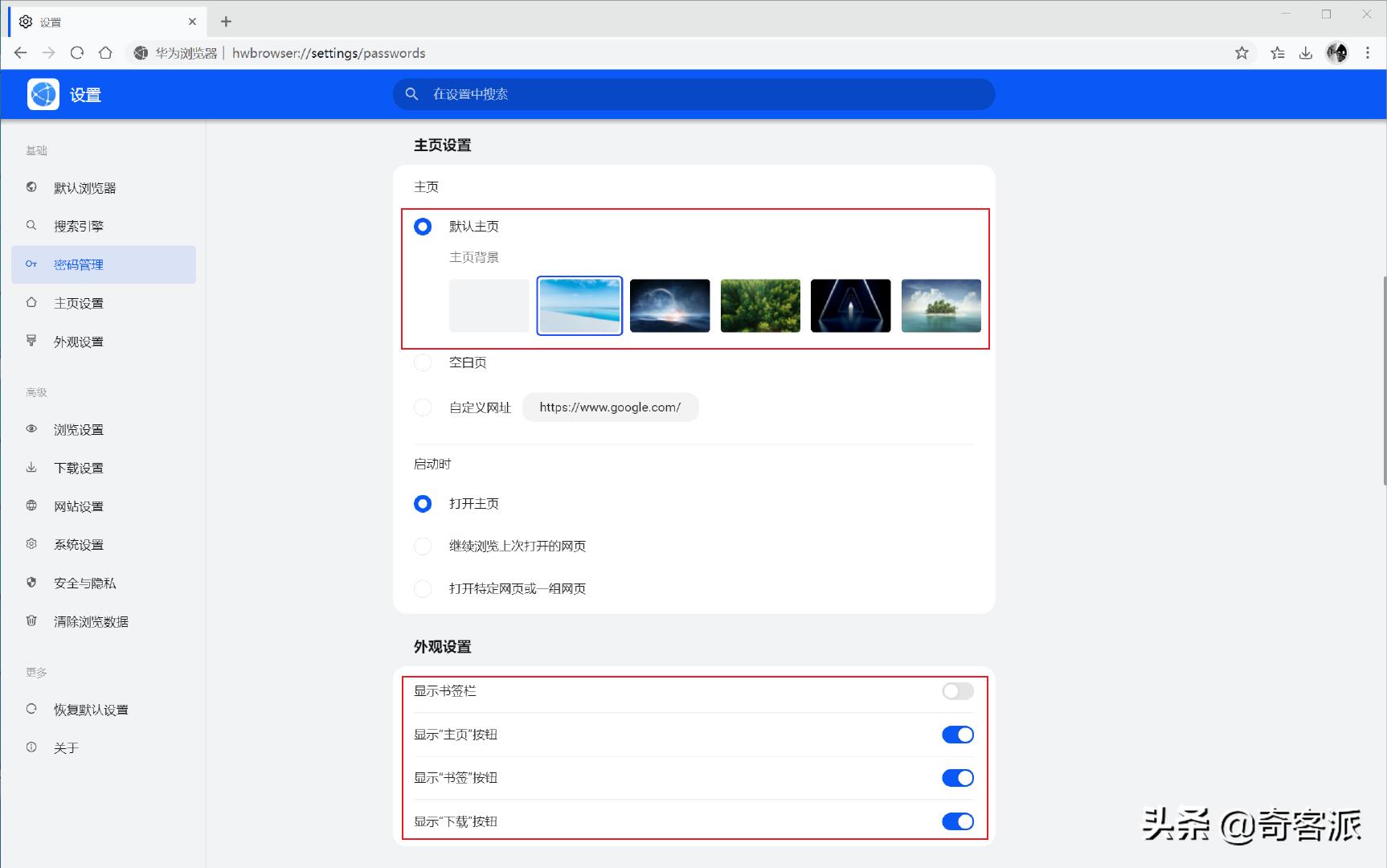 华为浏览器Windows版_华为应用商店Windows版_华为浏览器看不到图片