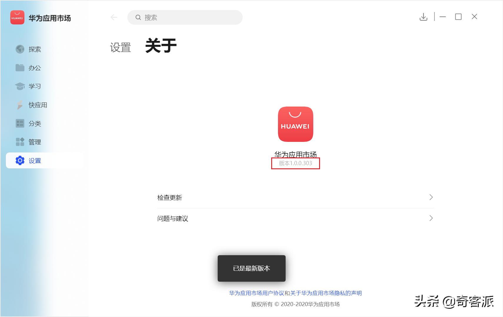 华为应用商店Windows版_华为浏览器Windows版_华为浏览器看不到图片