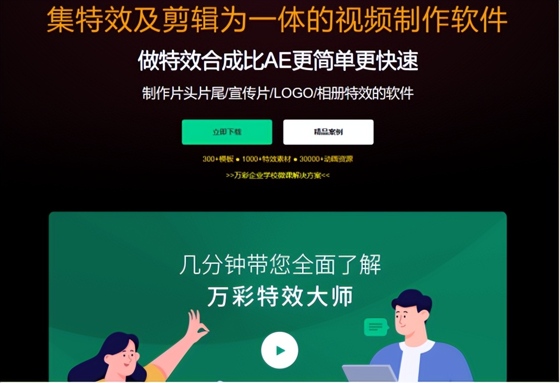 pr做复杂电子相册教程_万彩特效大师教程_制作特效视频软件