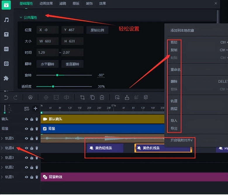 制作特效视频软件_万彩特效大师教程_pr做复杂电子相册教程