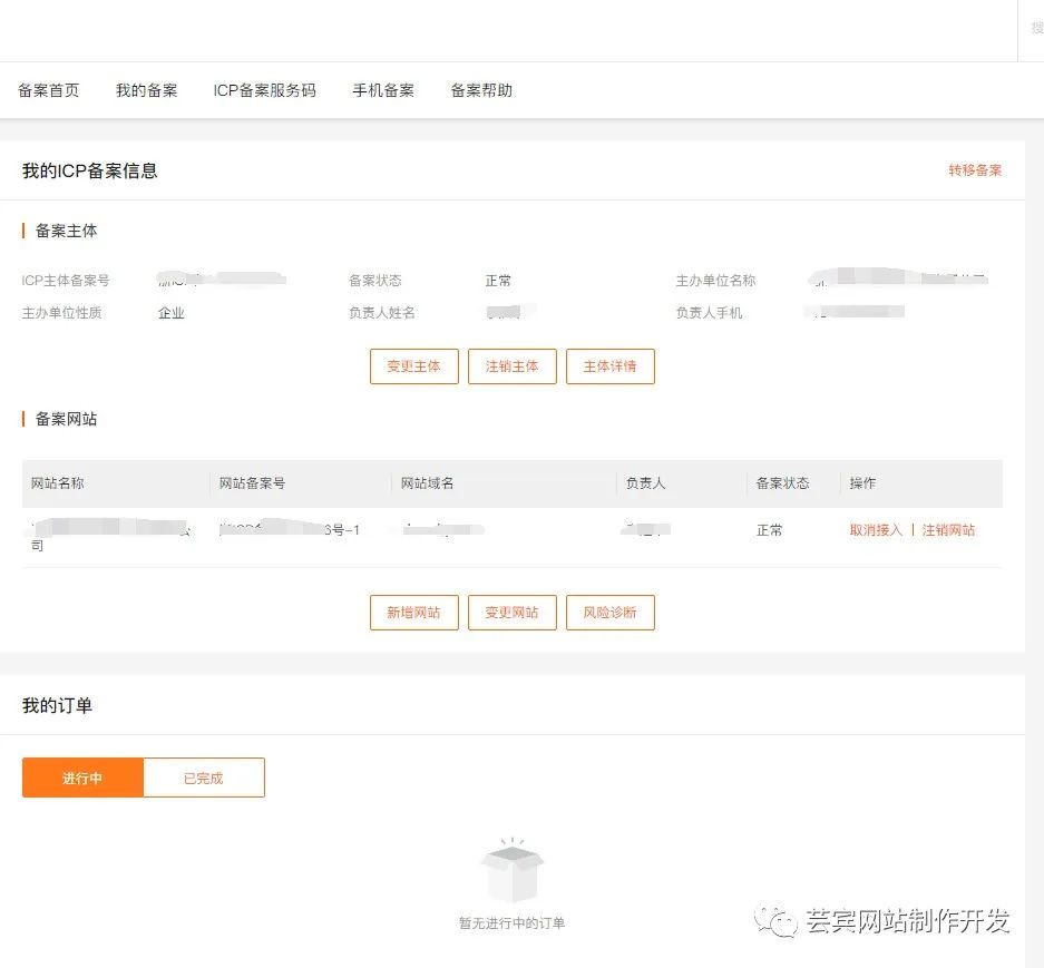 域名备案流程_企业域名备案资料_购买一个网站空间如何可以多个域名使用吗?