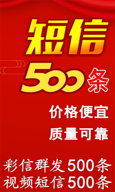 短信群发软件_短信群发平台_金利手机短信有没有群发功能