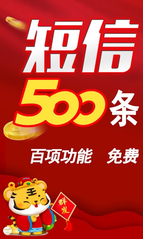 金利手机短信有没有群发功能_短信群发平台_短信群发软件