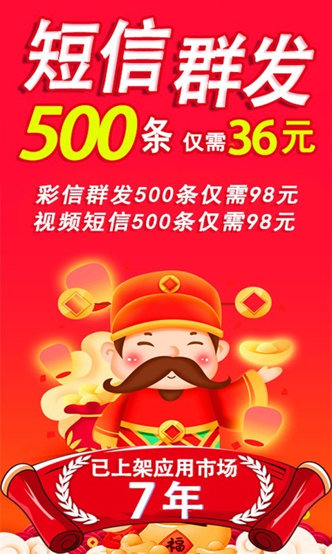 金利手机短信有没有群发功能_短信群发平台_短信群发软件