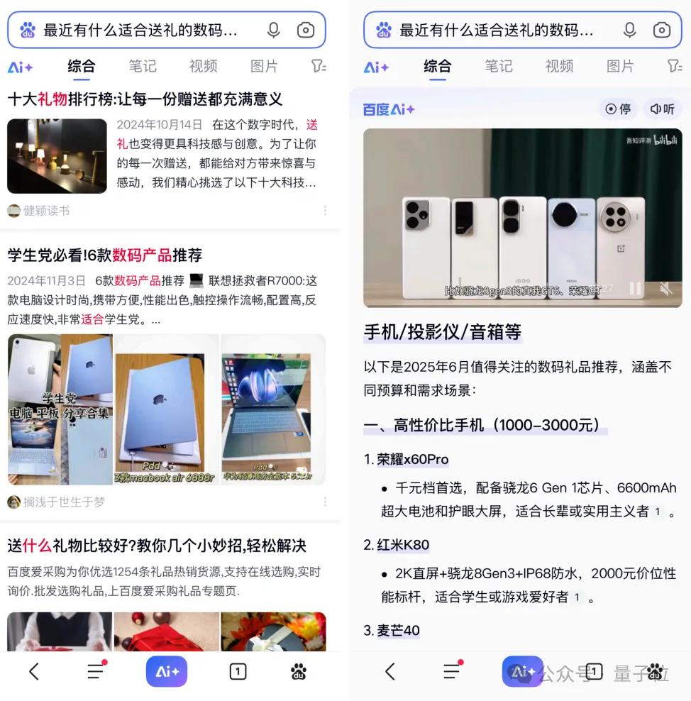 百度关键词扩展工具下载_百度搜索改版 AI智能框 全链路升级