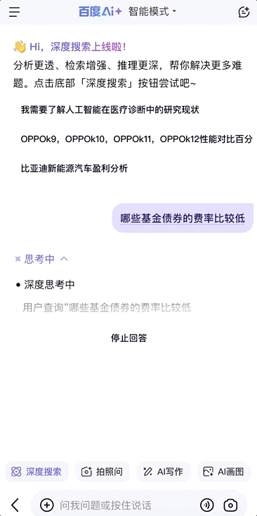 百度搜索改版 AI智能框 全链路升级_百度关键词扩展工具下载