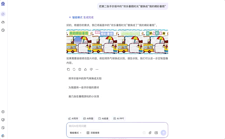 百度搜索改版 AI智能框 全链路升级_百度关键词扩展工具下载