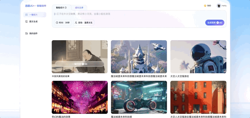 百度搜索改版 AI智能框 全链路升级_百度关键词扩展工具下载