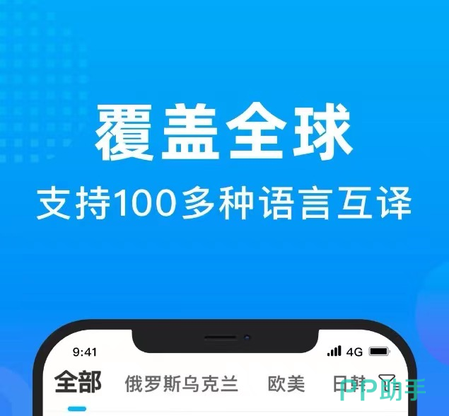 能和外国人聊天的软件带翻译_能和外国人聊天的app_HelloTalk带翻译功能