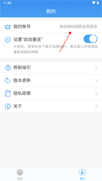 怎么用账号密码登录配图1