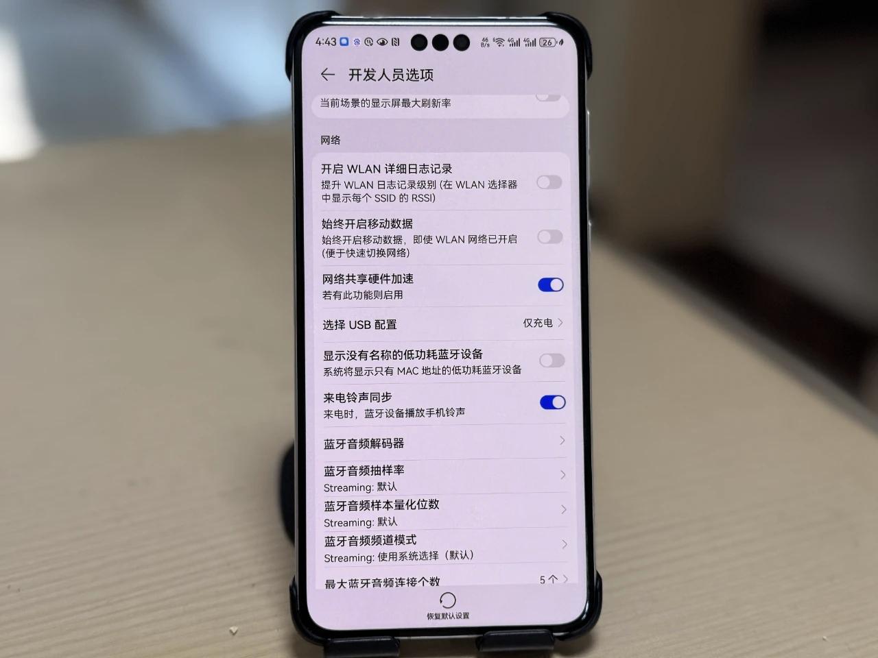 手动选择4G5G网络模式_有网但网速超慢打不开网页_手机网速慢解决方法
