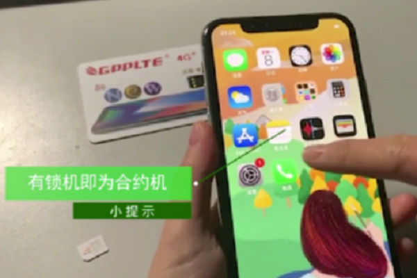 美版有锁机卡贴使用方法_美版有锁信号怎么样_美版有锁和无锁区别