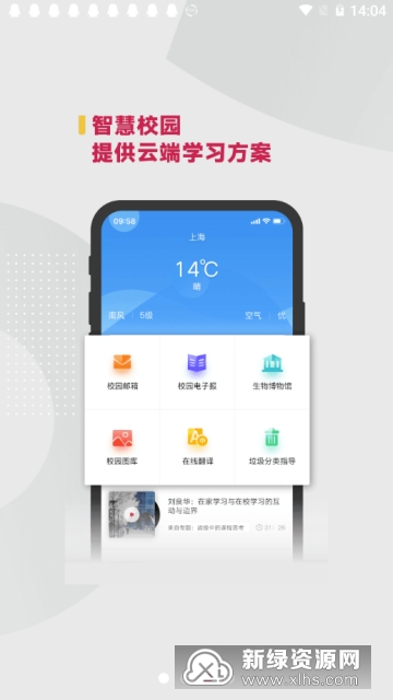 华东师范大学校园app下载_校园网登录客户端_华东师范大学校园一卡通APP功能