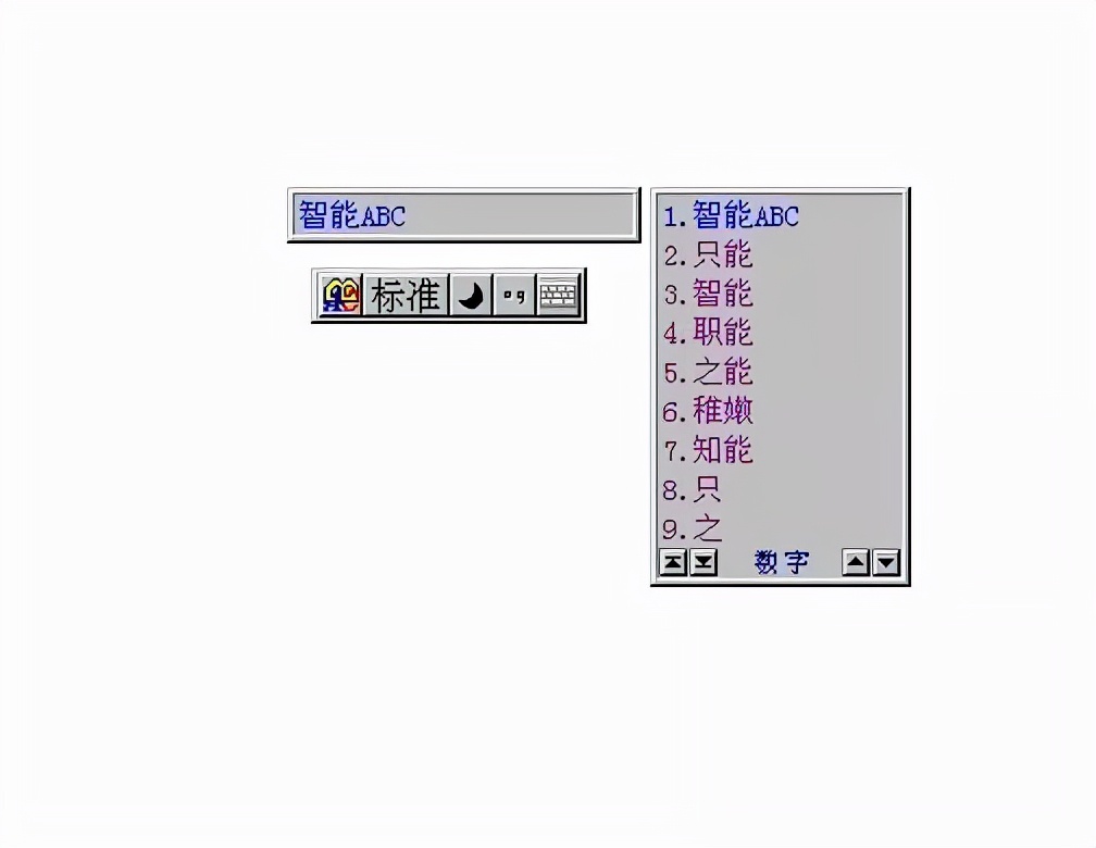 收狗拼音输入法2025官方下载_微软拼音输入法评测_智能ABC输入法