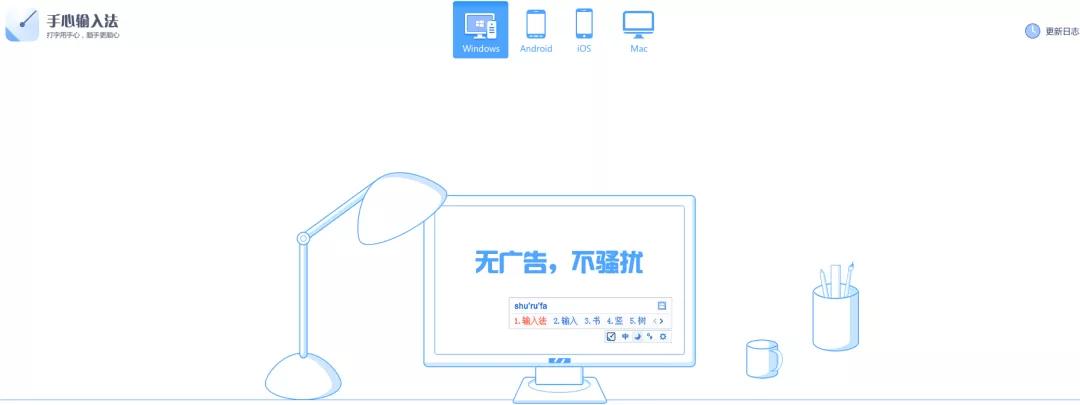 微软拼音输入法评测_智能ABC输入法_收狗拼音输入法2025官方下载