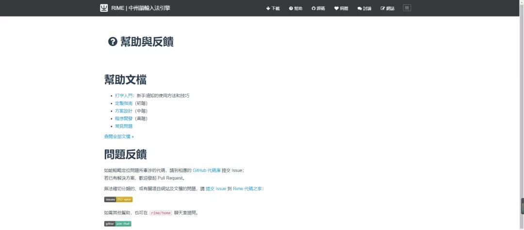 收狗拼音输入法2025官方下载_微软拼音输入法评测_智能ABC输入法