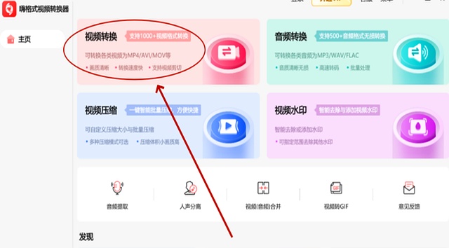 视频格式转换工具_ipad能播放的视频格式_AV1视频压缩技巧