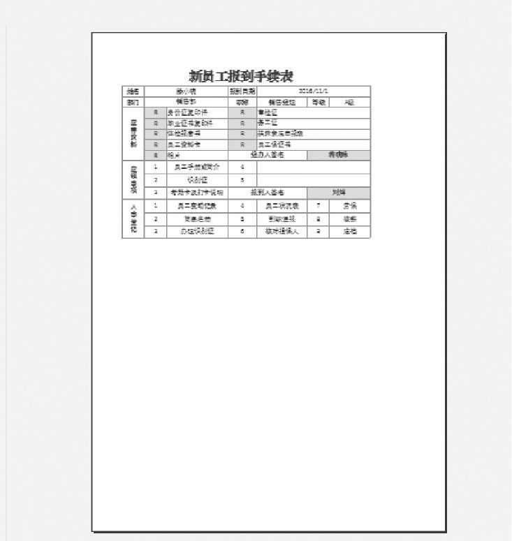 设置打印表格页眉页脚_调整表格打印页边距_页面不能全部显示出来怎么办