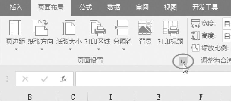 调整表格打印页边距_页面不能全部显示出来怎么办_设置打印表格页眉页脚